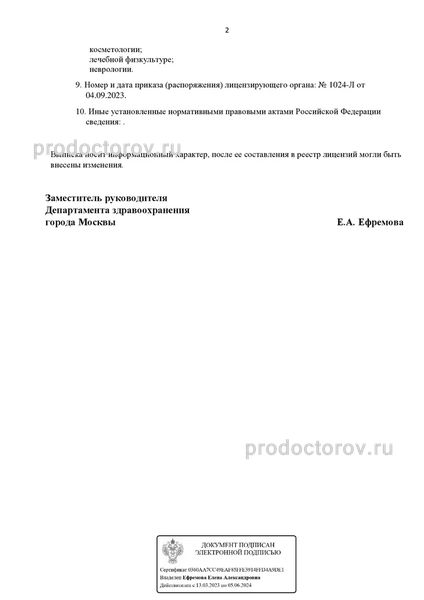 Фото клиники 9