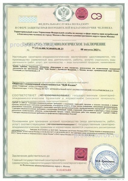 Фото клиники 10