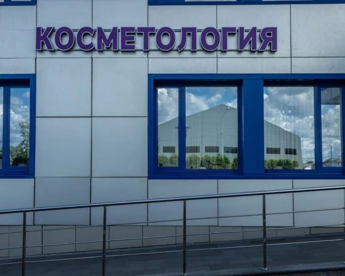 Фото клиники 3