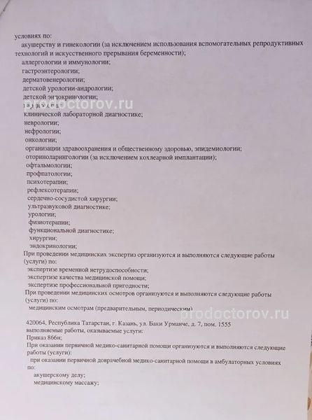Фото клиники 8