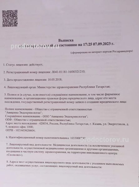 Фото клиники 7