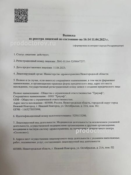 Фото клиники 2