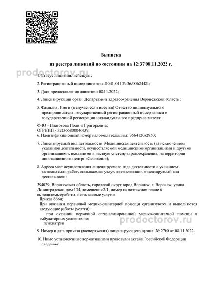 Фото клиники 2