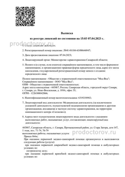Фото клиники 2
