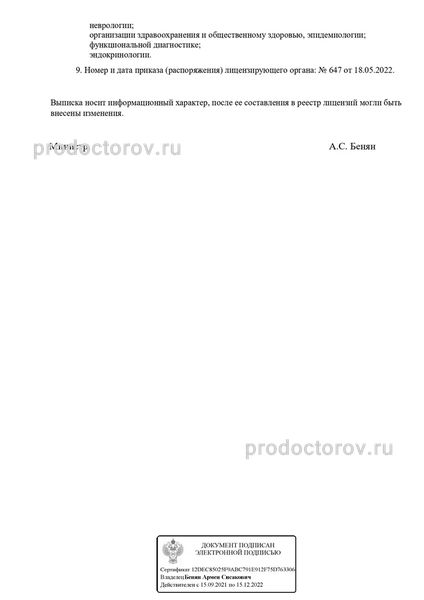 Фото клиники 3