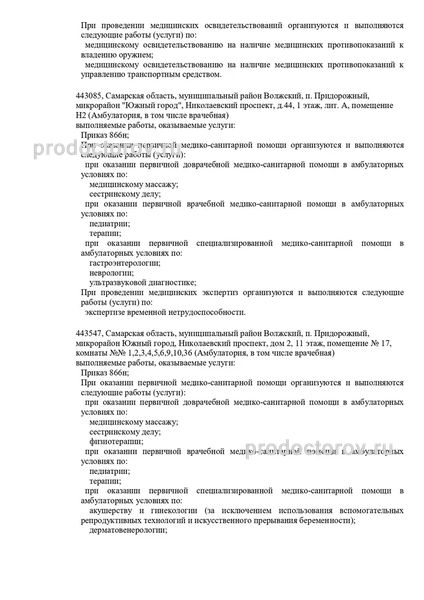 Фото клиники 2