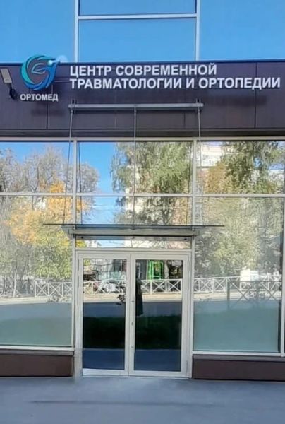 Фото клиники 1