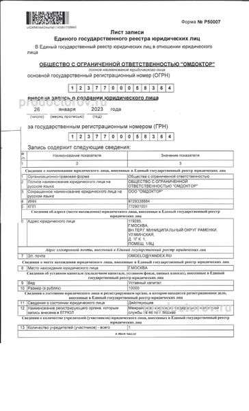 Фото клиники 11