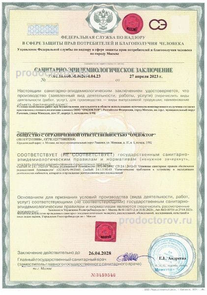 Фото клиники 12