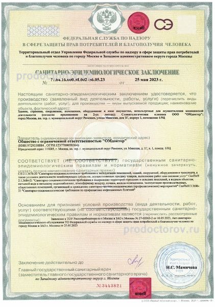 Фото клиники 13