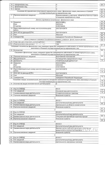 Фото клиники 10