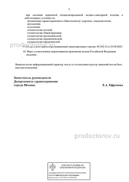 Фото клиники 7