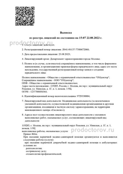 Фото клиники 6