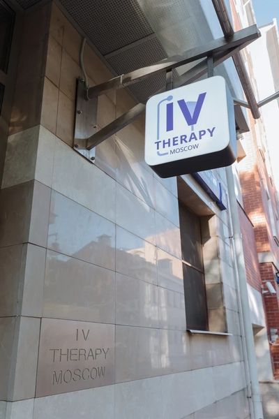 Фото клиники 2