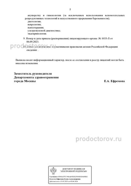 Фото клиники 21