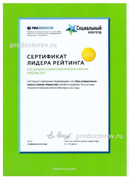 Фото клиники 7