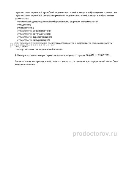 Фото клиники 5