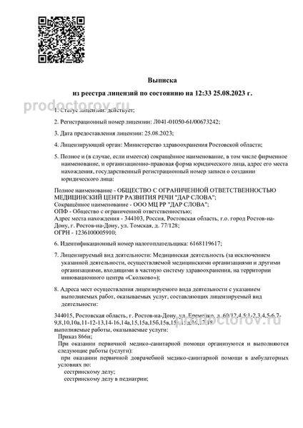 Фото клиники 9