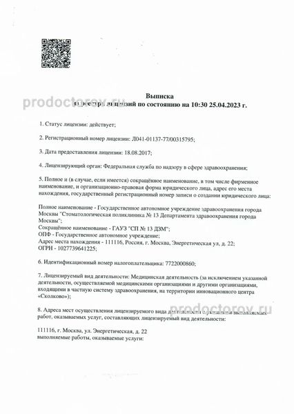 Фото клиники 1
