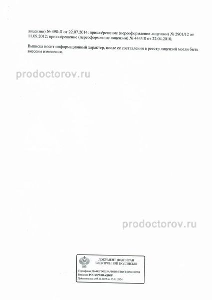 Фото клиники 2