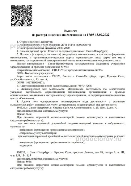 Фото клиники 1
