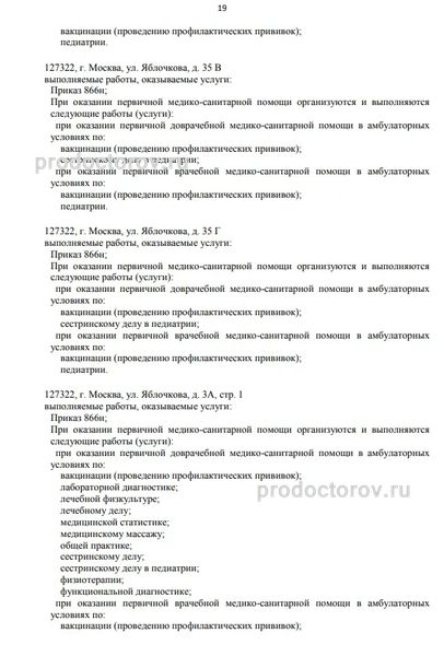 Фото клиники 2