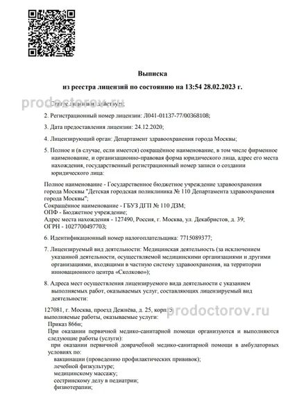 Фото клиники 1