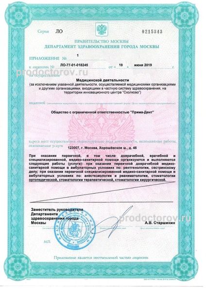 Фото клиники 11