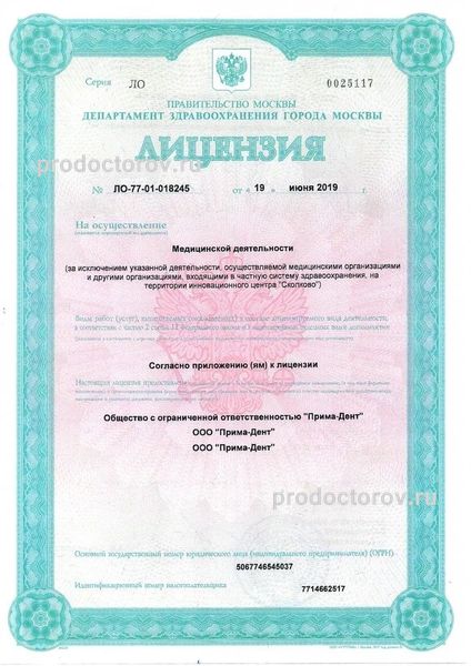 Фото клиники 12