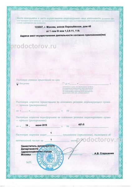 Фото клиники 10