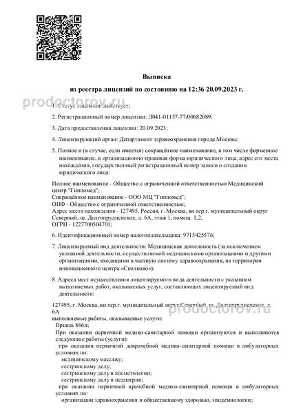 Фото клиники 13