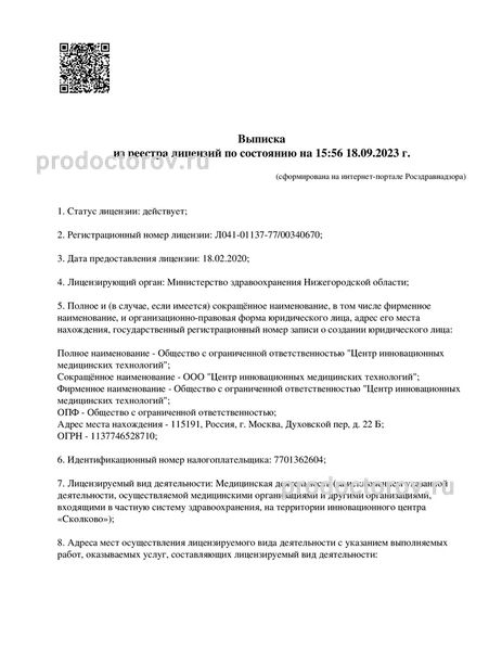 Фото клиники 9