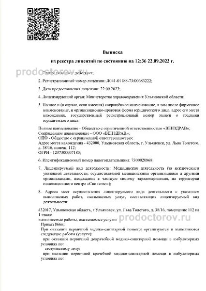 Фото клиники 12