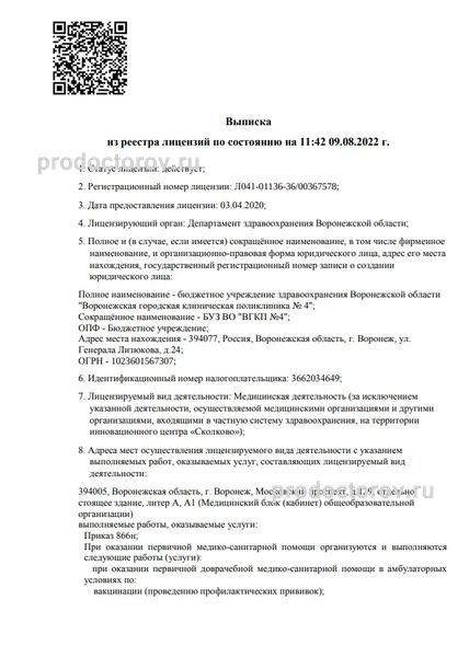 Фото клиники 1