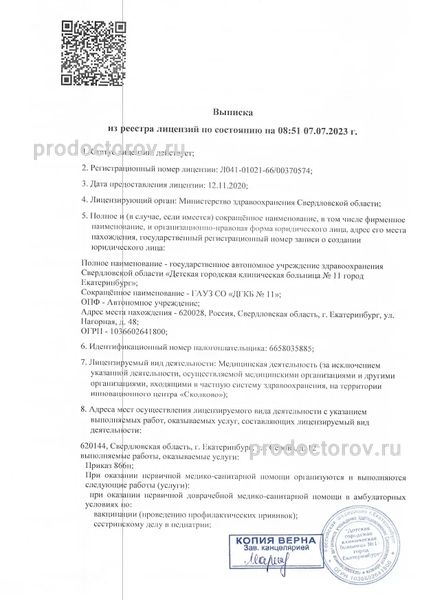Фото клиники 1