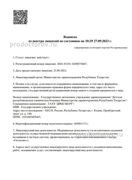 Фото клиники 1