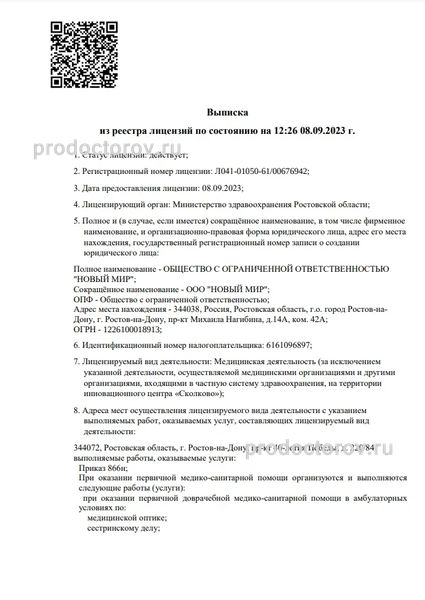 Фото клиники 8