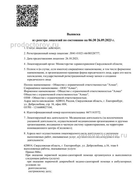 Фото клиники 5