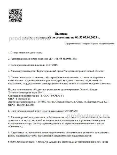Фото клиники 1