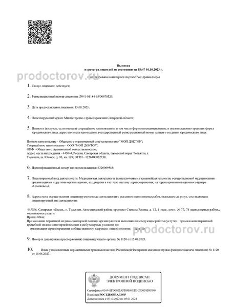 Фото клиники 2