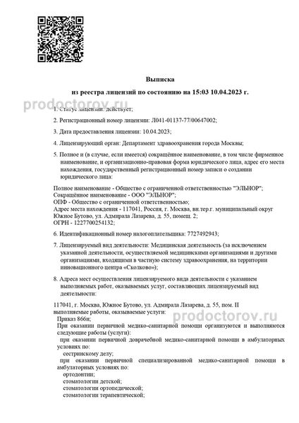 Фото клиники 8