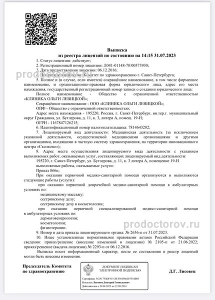 Фото клиники 12