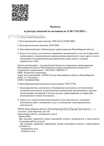 Фото клиники 1