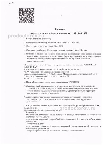 Фото клиники 4
