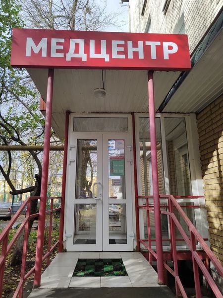 Фото клиники 1