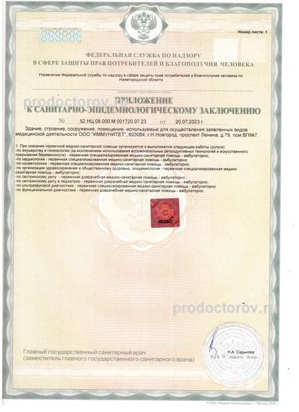 Фото клиники 7