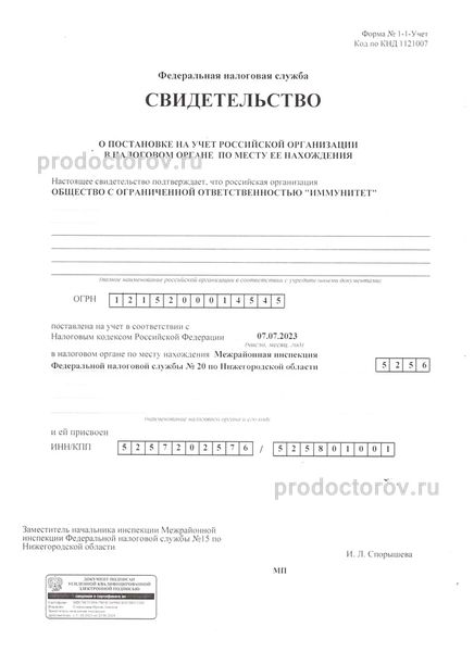 Фото клиники 6