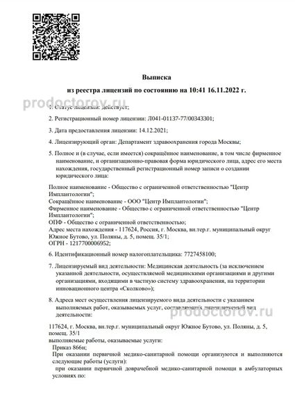 Фото клиники 6