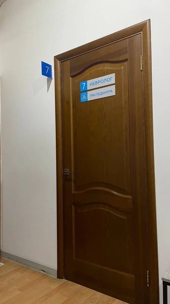 Фото клиники 2