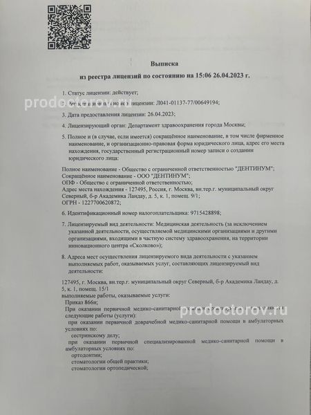 Фото клиники 2